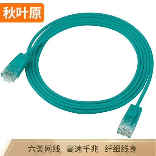 超高性價(jià)比 秋葉原六類網(wǎng)絡(luò)跳線2米裝驚艷降價(jià)